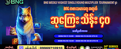 MV777 တွင် အခုပဲကံစမ်းပါ